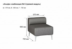 АЛЬФА Диван комбинация 6/ нераскладной (в ткани коллекции Ивару кожзам) в Североуральске - severouralsk.ok-mebel.com | фото 2