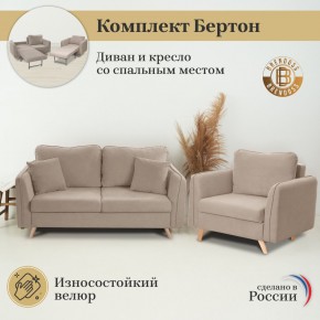 Комплект мягкой мебели 6134+6135 (диван+кресло) в Североуральске - severouralsk.ok-mebel.com | фото 9