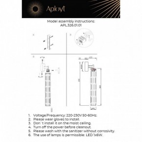 Бра Aployt Dzhosi APL.326.01.01 в Североуральске - severouralsk.ok-mebel.com | фото 11