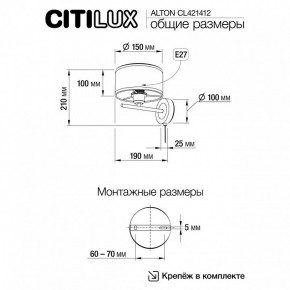 Бра Citilux ALTON CL421412 в Североуральске - severouralsk.ok-mebel.com | фото 7