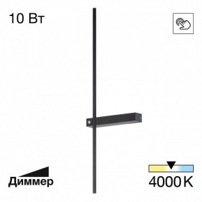 Бра Citilux Pixel CL216371 в Североуральске - severouralsk.ok-mebel.com | фото 2