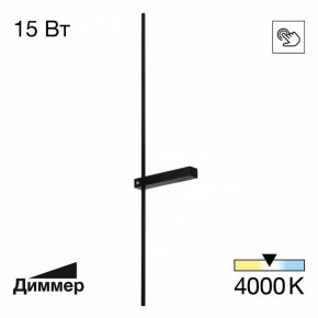 Бра Citilux Pixel CL216391 в Североуральске - severouralsk.ok-mebel.com | фото 2