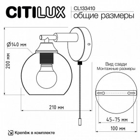 Бра Citilux Tika CL133410 в Североуральске - severouralsk.ok-mebel.com | фото 8