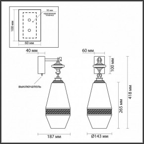 Бра Odeon Light Krema 5441/1W в Североуральске - severouralsk.ok-mebel.com | фото 4