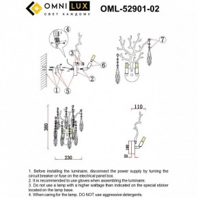 Бра Omnilux Batelli OML-52901-02 в Североуральске - severouralsk.ok-mebel.com | фото 9