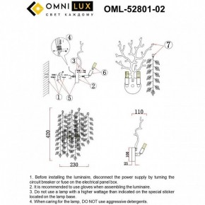 Бра Omnilux Cavriglia OML-52801-02 в Североуральске - severouralsk.ok-mebel.com | фото 9