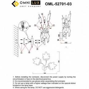 Бра Omnilux Vitereta OML-52701-03 в Североуральске - severouralsk.ok-mebel.com | фото 8