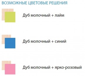 Набор мебели для детской Юниор-11.1 (900*1900) ЛДСП в Североуральске - severouralsk.ok-mebel.com | фото 2