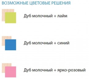 Набор мебели для детской Юниор-11.3 ЛДСП в Североуральске - severouralsk.ok-mebel.com | фото 2