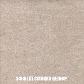 Диван Акварель 3 (ткань до 300) в Североуральске - severouralsk.ok-mebel.com | фото 81