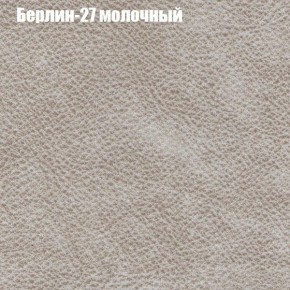 Диван Бинго 1 (ткань до 300) в Североуральске - severouralsk.ok-mebel.com | фото 18