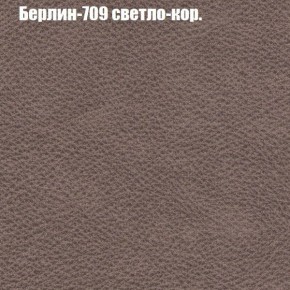Диван Бинго 1 (ткань до 300) в Североуральске - severouralsk.ok-mebel.com | фото 20