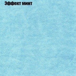 Диван Бинго 1 (ткань до 300) в Североуральске - severouralsk.ok-mebel.com | фото 65