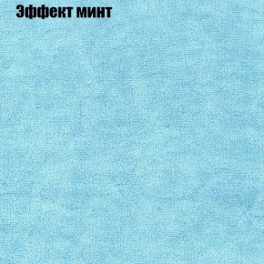 Диван Бинго 2 (ткань до 300) в Североуральске - severouralsk.ok-mebel.com | фото 65