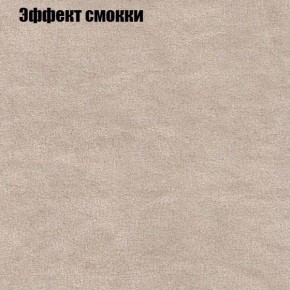 Диван Бинго 2 (ткань до 300) в Североуральске - severouralsk.ok-mebel.com | фото 66