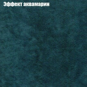 Диван Феникс 2 (ткань до 300) в Североуральске - severouralsk.ok-mebel.com | фото 45