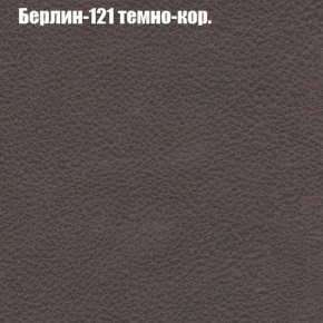 Диван Фреш 1 (ткань до 300) в Североуральске - severouralsk.ok-mebel.com | фото 10