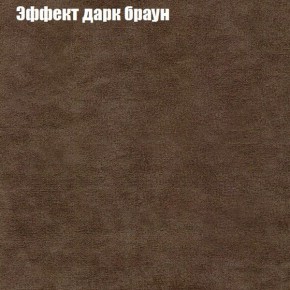 Диван Фреш 1 (ткань до 300) в Североуральске - severouralsk.ok-mebel.com | фото 50