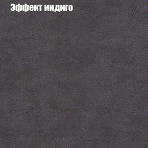 Диван Фреш 1 (ткань до 300) в Североуральске - severouralsk.ok-mebel.com | фото 52