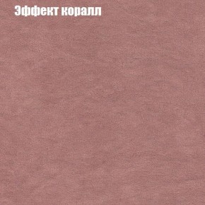 Диван Фреш 1 (ткань до 300) в Североуральске - severouralsk.ok-mebel.com | фото 53