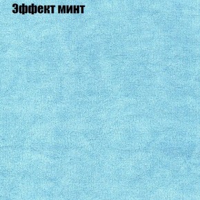 Диван Фреш 1 (ткань до 300) в Североуральске - severouralsk.ok-mebel.com | фото 56