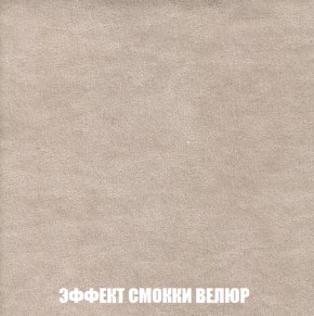 Диван Голливуд (ткань до 300) НПБ в Североуральске - severouralsk.ok-mebel.com | фото 73