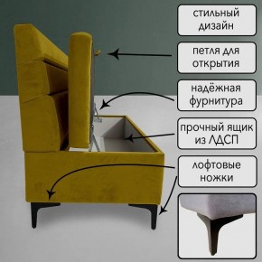 Диван Горизонт Д2-ВГ (велюр горчичный) 1200 в Североуральске - severouralsk.ok-mebel.com | фото 2