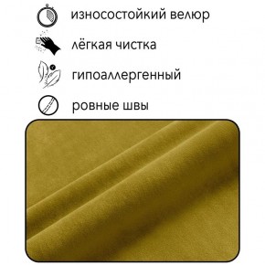 Диван Горизонт Д2-ВГ (велюр горчичный) 1200 в Североуральске - severouralsk.ok-mebel.com | фото 4
