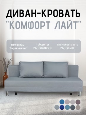 Диван-кровать Комфорт ЛАЙТ без подлокотников (2 подушки) BALTIC BITTER в Североуральске - severouralsk.ok-mebel.com | фото 18