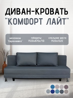 Диван-кровать Комфорт ЛАЙТ без подлокотников (2 подушки) BALTIC BITTER в Североуральске - severouralsk.ok-mebel.com | фото 19