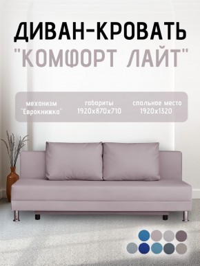 Диван-кровать Комфорт ЛАЙТ без подлокотников (2 подушки) BALTIC BITTER в Североуральске - severouralsk.ok-mebel.com | фото 24