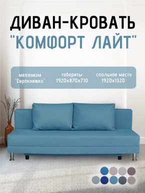 Диван-кровать Комфорт ЛАЙТ без подлокотников (2 подушки) BALTIC CAMEL в Североуральске - severouralsk.ok-mebel.com | фото 18