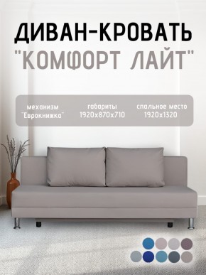 Диван-кровать Комфорт ЛАЙТ без подлокотников (2 подушки) BALTIC CAMEL в Североуральске - severouralsk.ok-mebel.com | фото 23
