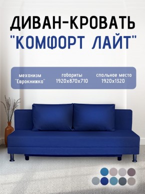 Диван-кровать Комфорт ЛАЙТ без подлокотников (2 подушки) BALTIC GREY в Североуральске - severouralsk.ok-mebel.com | фото 20