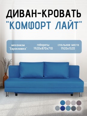 Диван-кровать Комфорт ЛАЙТ без подлокотников (2 подушки) BALTIC GREY в Североуральске - severouralsk.ok-mebel.com | фото 21