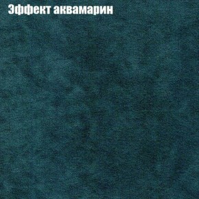 Диван Маракеш (ткань до 300) в Североуральске - severouralsk.ok-mebel.com | фото 54