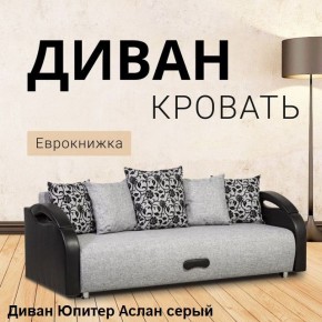 Диван прямой Юпитер (Боннель) в Североуральске - severouralsk.ok-mebel.com | фото 2