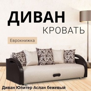 Диван прямой Юпитер (Боннель) в Североуральске - severouralsk.ok-mebel.com | фото 3