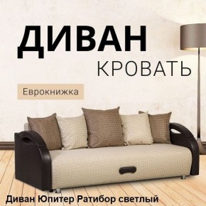 Диван прямой Юпитер (Боннель) в Североуральске - severouralsk.ok-mebel.com | фото 4