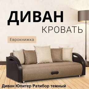 Диван прямой Юпитер (Боннель) в Североуральске - severouralsk.ok-mebel.com | фото 5
