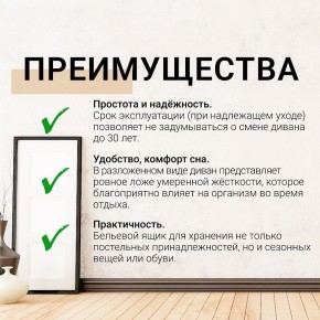 Диван прямой Юпитер (Боннель) в Североуральске - severouralsk.ok-mebel.com | фото 9