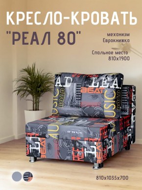 Диван Реал 80 без подлокотников (Принт "MUSIC") в Североуральске - severouralsk.ok-mebel.com | фото
