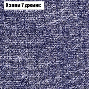 Диван Рио 3 (ткань до 300) в Североуральске - severouralsk.ok-mebel.com | фото 44