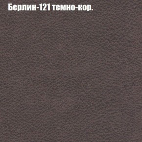Диван Рио 3 (ткань до 300) в Североуральске - severouralsk.ok-mebel.com | фото 8