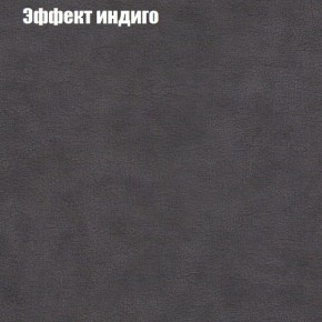 Диван Рио 4 (ткань до 300) в Североуральске - severouralsk.ok-mebel.com | фото 50