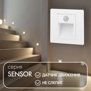DK1020-WH Светильник встраиваемый в стену c датчиком движения, IP 20, LED 3000, 1 Вт, белый, пластик в Североуральске - severouralsk.ok-mebel.com | фото 2