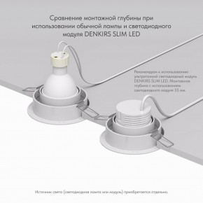DK2026-WH Встраиваемый светильник, IP 20, 50 Вт, GU10, белый, алюминий в Североуральске - severouralsk.ok-mebel.com | фото 6