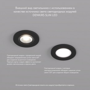 DK2030-BK Встраиваемый светильник, IP 20, 50 Вт, GU10, черный, алюминий в Североуральске - severouralsk.ok-mebel.com | фото 3