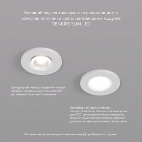 DK2030-WH Встраиваемый светильник, IP 20, 50 Вт, GU10, белый, алюминий в Североуральске - severouralsk.ok-mebel.com | фото 3