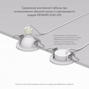 DK2030-WH Встраиваемый светильник, IP 20, 50 Вт, GU10, белый, алюминий в Североуральске - severouralsk.ok-mebel.com | фото 4
